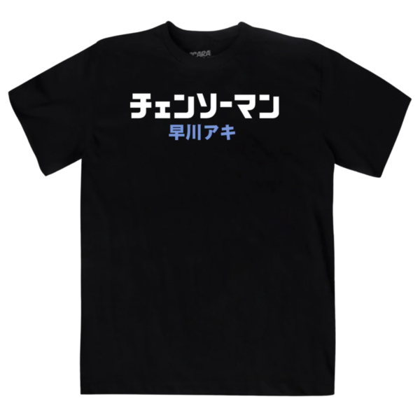 Playera Máscara De Latex Chainsaw Man Aki Hayakawa Hombre