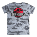 Playera Máscara De Látex The Fallen Kingdom Hombre