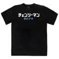 Playera Máscara De Latex Chainsaw Man Aki Hayakawa Hombre